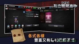 私立僵尸高中最新版 v4.09 安卓版 1