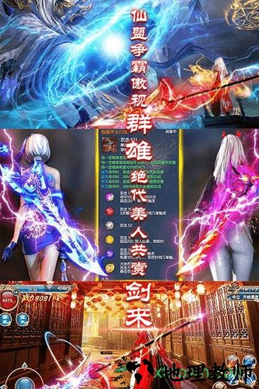 仙剑复古版bt版 v1.0.0 安卓版 1