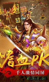 贪玩至尊蓝月游戏 v1.1.6 安卓版 3