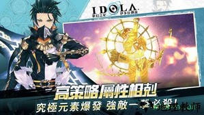 梦幻之星伊多拉传说台版 v1.2.2 安卓版 0