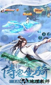 奇迹仙侠手游 v1.0.4.9 安卓版 3