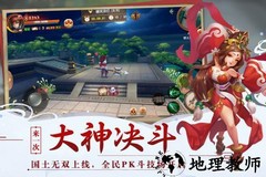 神奇三国小米游戏 v8.0.2 安卓版 2