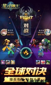 星之召唤士qq测试版 v2.5.0 安卓版 3