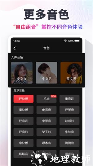 手机节拍器app v9.9.86 安卓版 0