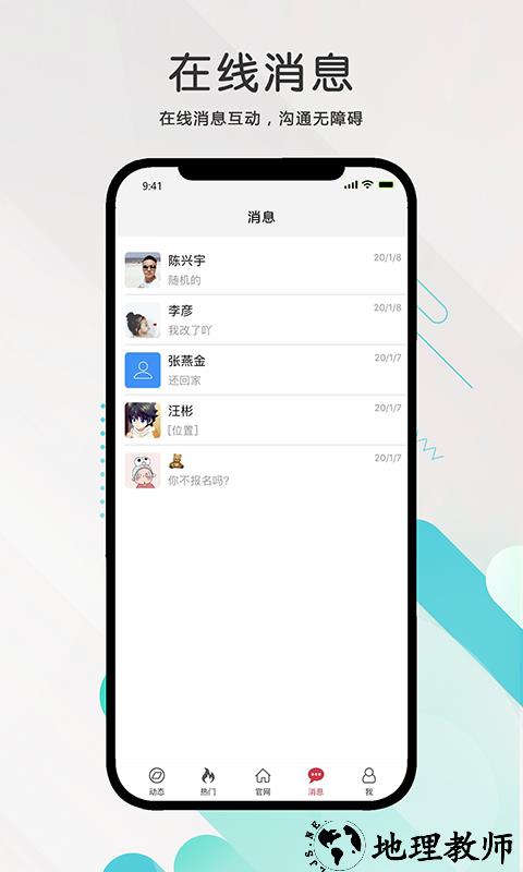 九一人才网企业版 v2.1.2 安卓版 3