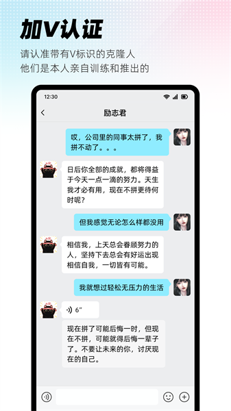 微软小冰虚拟恋人(x eva小冰) v6.2.4 安卓官方版 1