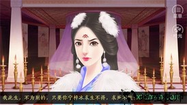 橙光游戏皇上求放过中文版 v1.0.1025 安卓汉化版 2