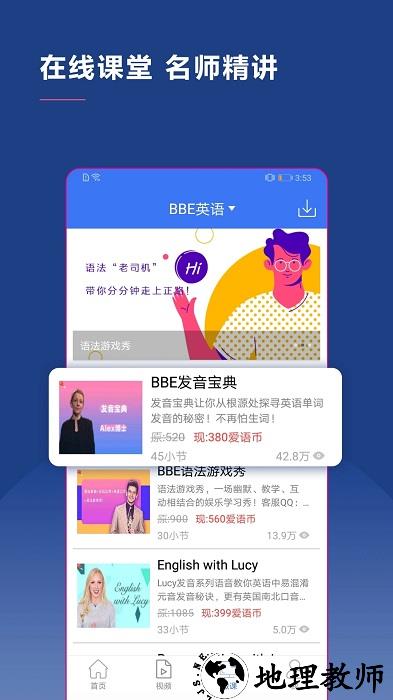 bbce英语app v2.19.89 安卓版 1