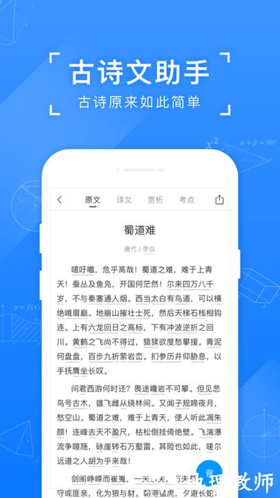 小猿搜题极速版app v11.44.0 安卓最新版 3