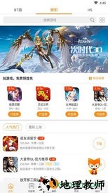 呱唧手游盒子 v8.1.0 安卓版 1