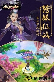 天地劫魔道单职业手游 v1.0.0 安卓版 2