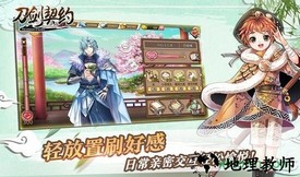 刀剑契约 v1.0 安卓版 1