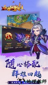 热血神将传 v1.0 安卓版 1