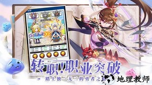 勇士与梦想大陆游戏 v1.3 安卓版 2