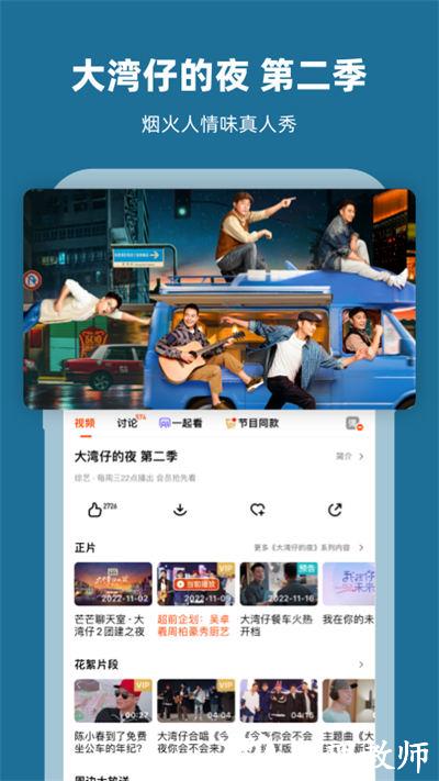 芒果tv视频播放器 v7.5.6 安卓最新版 1