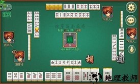 海南麻将手机版 v5.02.2 安卓版 0