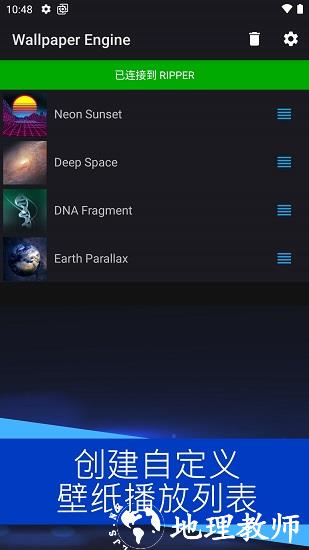 wallpaper engine安卓版(壁纸引擎) v2.2.120 官方中文版 2