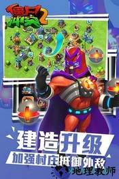 丧尸冲突2国际版 v5.0.0 安卓版 1