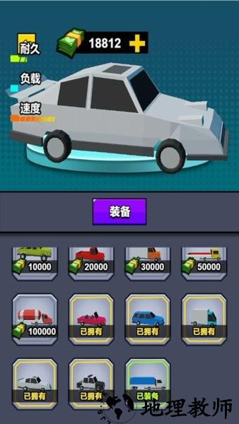 快递来了游戏 v1.0.1 安卓版 1