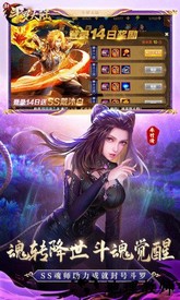 新斗罗大陆经典版 v1.1.1.6 安卓版 1