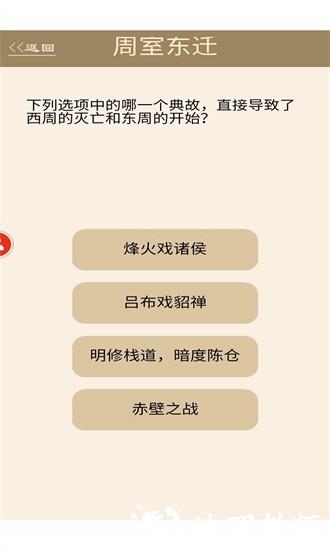 为师考考你2手机版 v1.00.01 安卓版 0