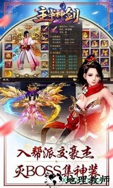 主宰神剑手游 v1.7.0 安卓版 2