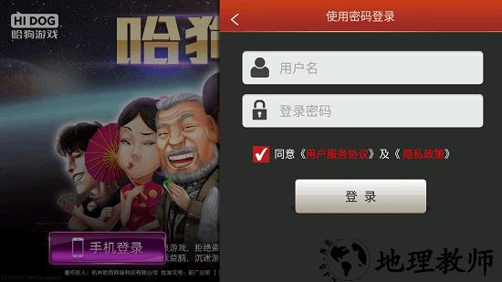 哈狗游戏官方版 v4.6.1 安卓版 1