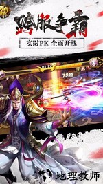 刀锋无双小米版 v3.8.0 安卓版 0