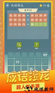 成语爱消除手游 v1.0.7 安卓版 4