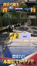 真实弓箭手3d v1.0.0 安卓版 1