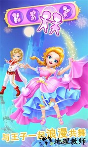 莉比小公主之梦幻舞会游戏 v1.1.0 安卓中文版 3