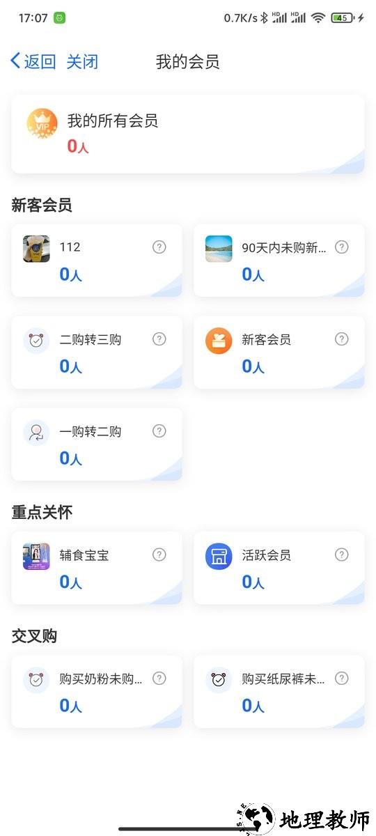 客员通app v4.4.0 安卓最新版 0