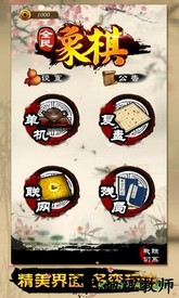 全民象棋游戏 v4.0.5 安卓版 0