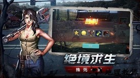 生存挑战者手游 v1.0.32 安卓版 0