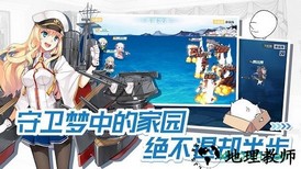 战舰少女r日服客户端 v4.5.0 官方安卓版 0