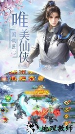 武动仙途官方版 v7.7.0 安卓版 3