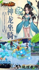 剑侠棋缘九游版 v1.0.19 安卓版 2