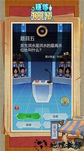 赚够100亿手游 v1.0.0 安卓版 3