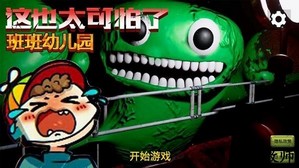 这也太可怕了手机版 v1.1 安卓版 1