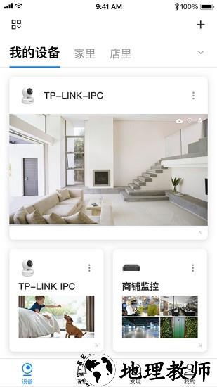 普联监控app(TP-LINK物联) v4.14.6.1049 安卓官方版 0