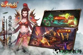 乱斗仙剑 v1.0.0.0 安卓版 2