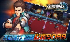 全城枪战 v1.4 安卓版 2