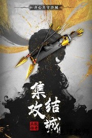 无双屠龙果子游戏 v3.1.2 安卓版 3