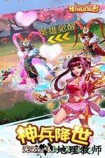 街机三国志游戏 v3.2.15 安卓版 1