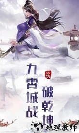 魔道飞仙官方版 v1.4.9 安卓版 1