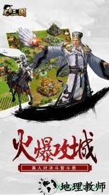 龙霸三国乐玩版 v7.0 安卓版 1