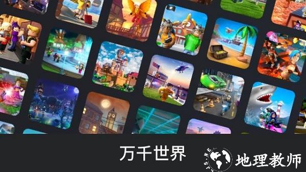 罗布乐思roblox国际服最新版 v2.590.680 安卓版 2