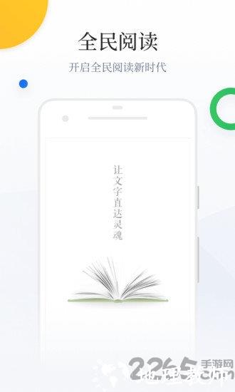 百度阅读器手机版 v7.9.9.0 安卓版 1