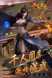 开天屠龙果盘版 v1.0 安卓版 2