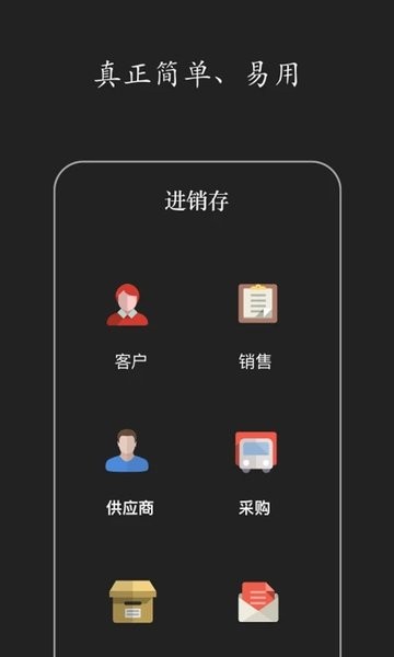 百草进销存销售管理系统 v4.11.75 安卓官方版 2